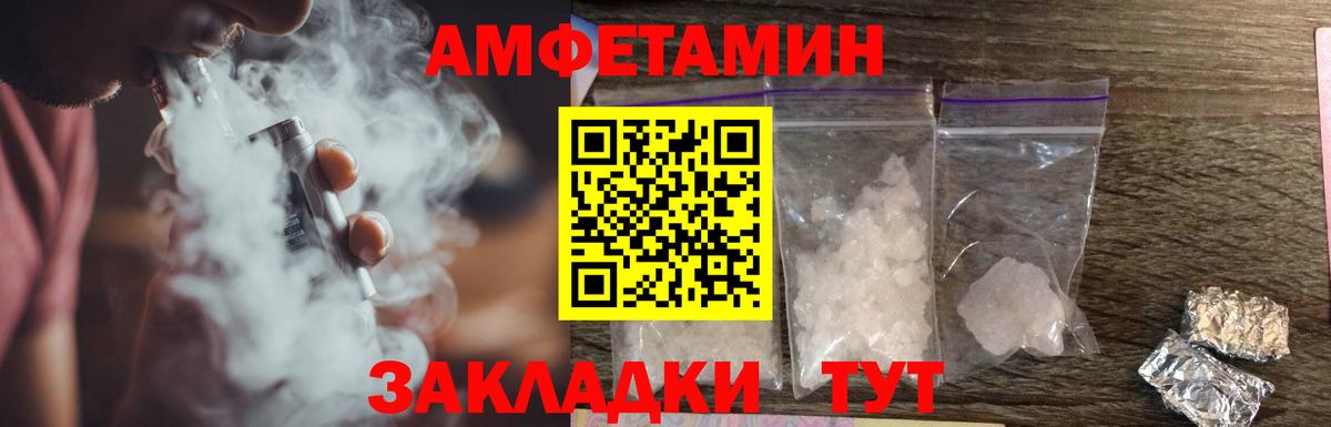 Амфетамин Premium Павловский Посад