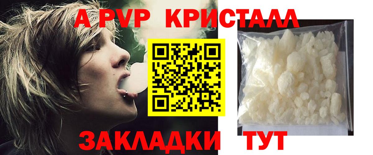 Alpha-PVP СК Павловский Посад