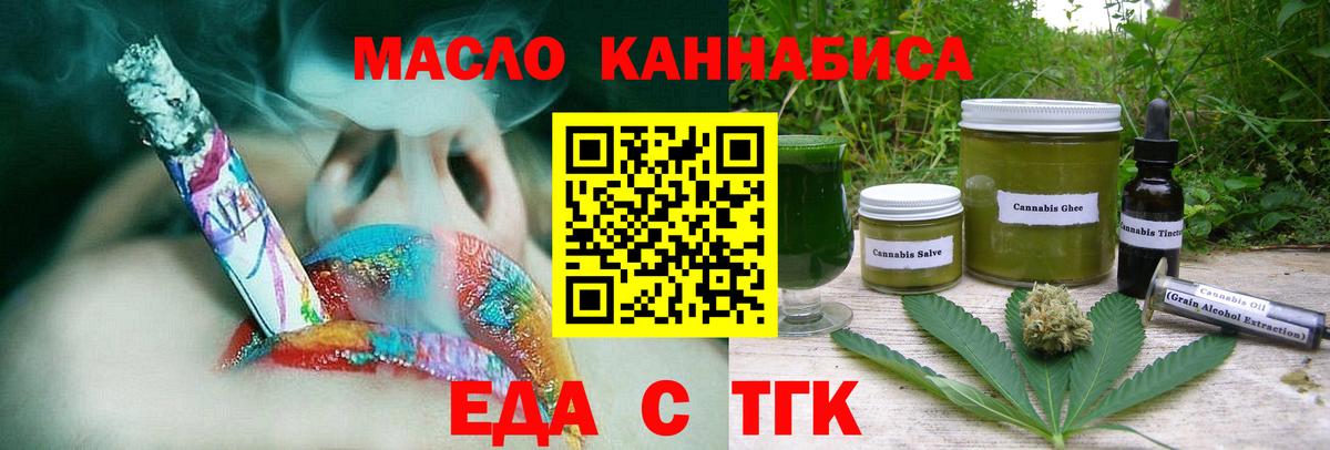 Павловский Посад  Еда ТГК марихуана  Вход с VPN 