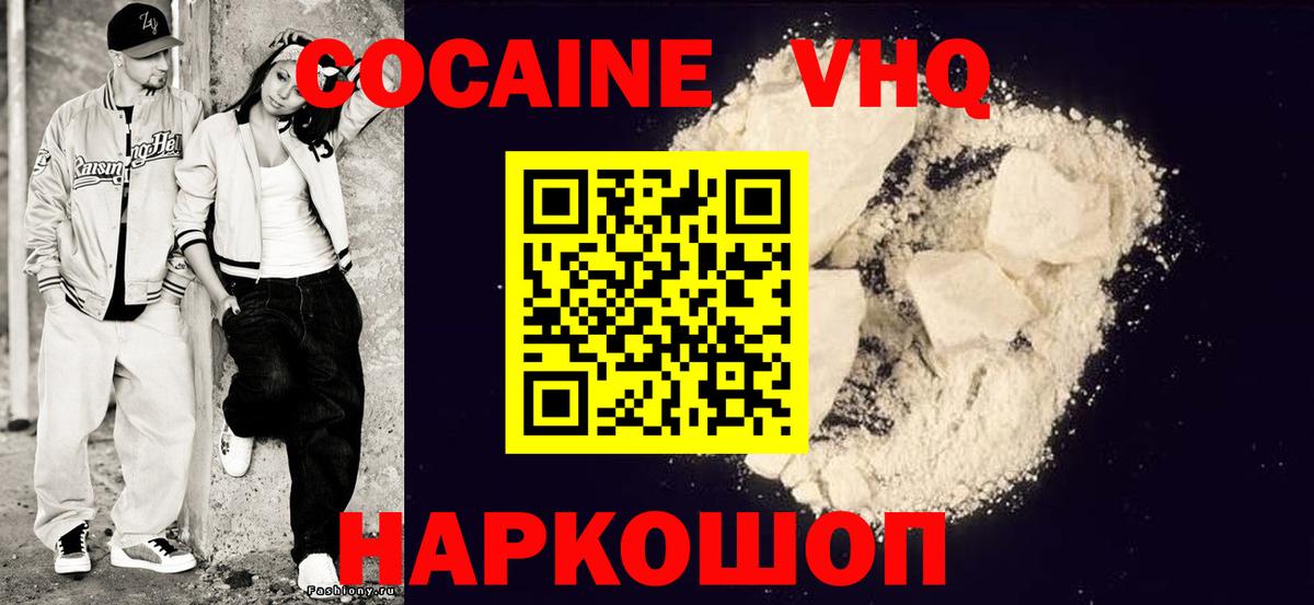 Cocaine Перу  COCAIN  Павловский Посад  Вход с VPN 