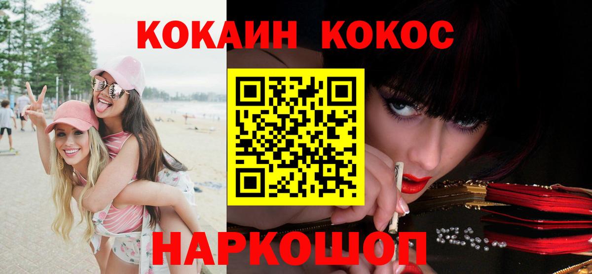 КОКАИН 99% Павловский Посад