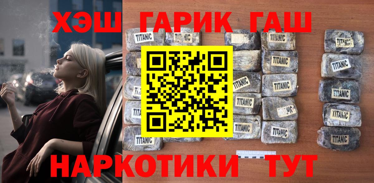 ГАШИШ 40% ТГК  сколько стоит  Павловский Посад  ГАШ Premium  Вход с VPN 