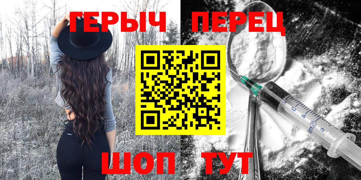 ГЕРОИН афганец  Вход с VPN  Павловский Посад 