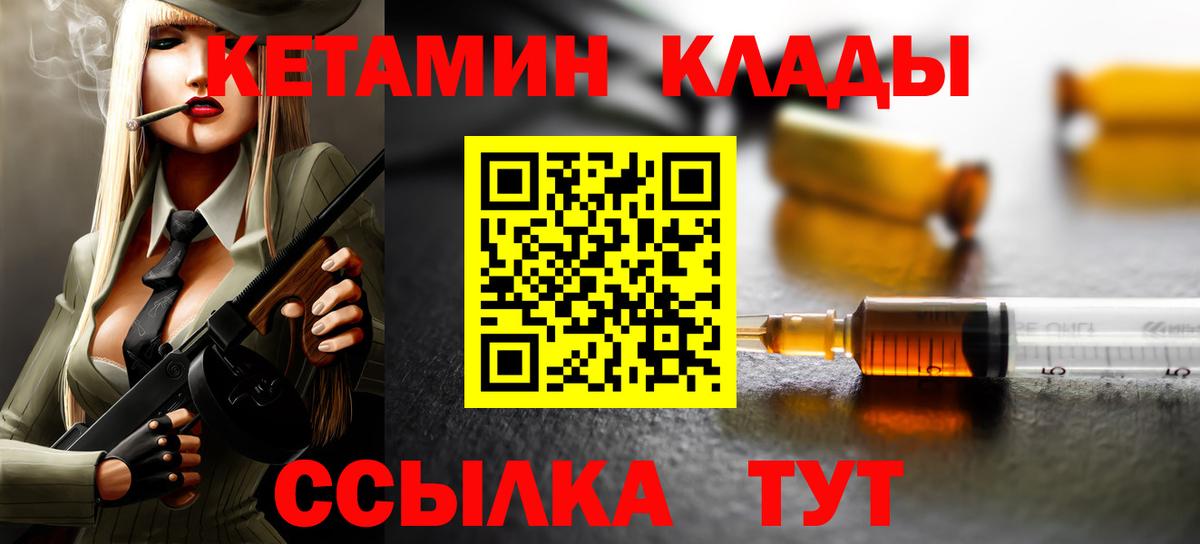 Кетамин ketamine Павловский Посад