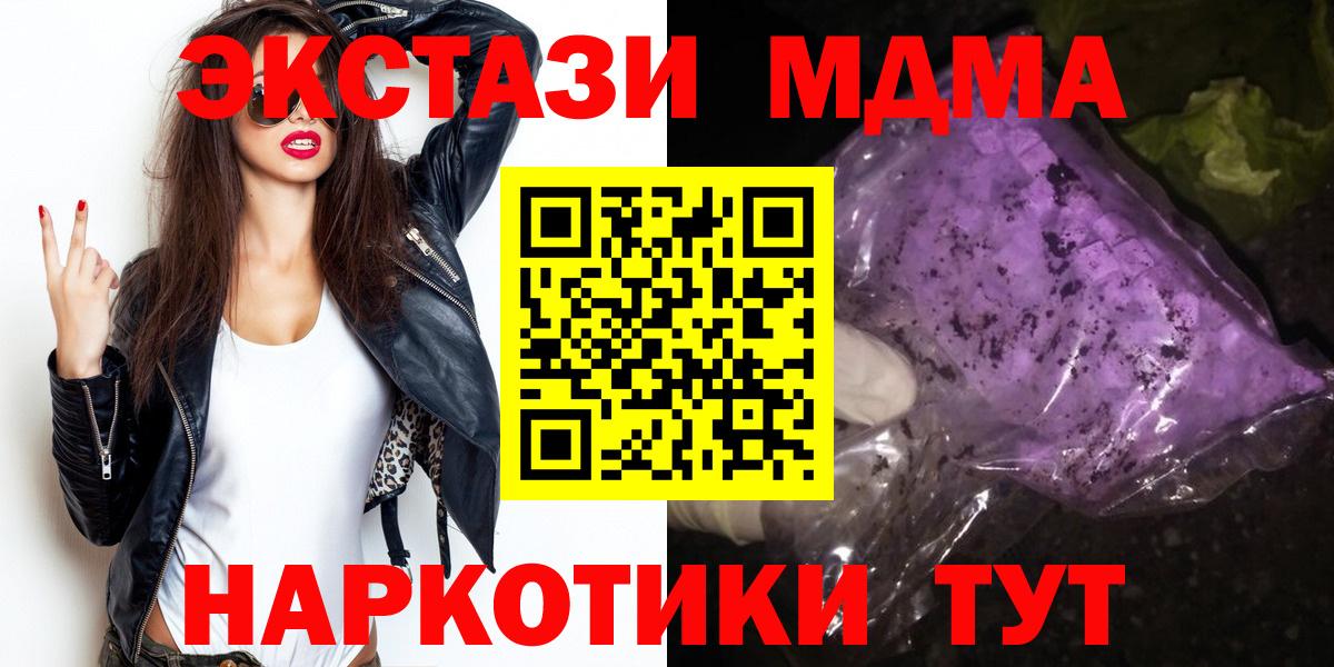 МДМА crystal Павловский Посад