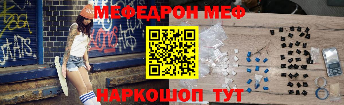 Мефедрон мука Павловский Посад