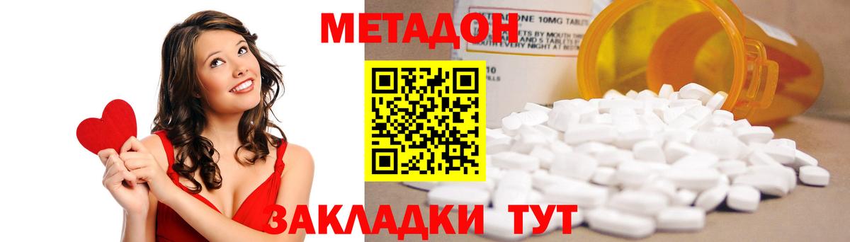 МЕТАДОН VHQ  Вход с VPN  Павловский Посад 