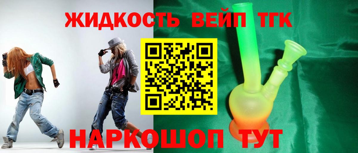 Дистиллят ТГК гашишное масло  продажа наркотиков  Павловский Посад  Вход с VPN 